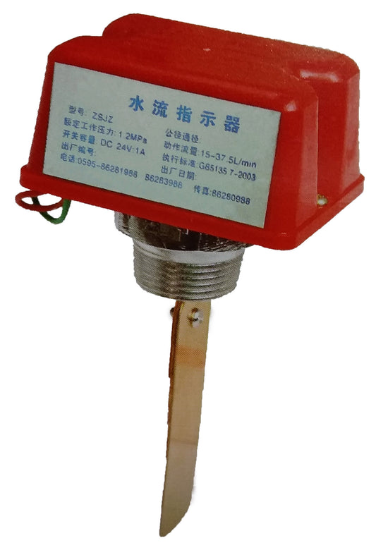 Water Flow Switch / Indicator, supervisory switch, Insertion Type